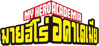 My Hero Academia - Logo