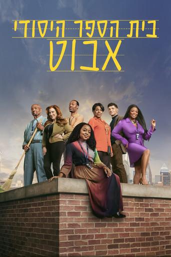 Colegio Abbott - Poster