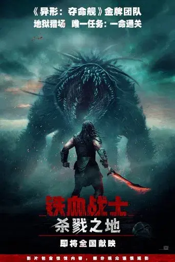 Predator: Badlands - Poster