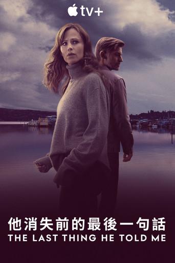 Lo último que me dijo - Poster