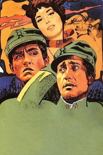 La gran guerra - Poster