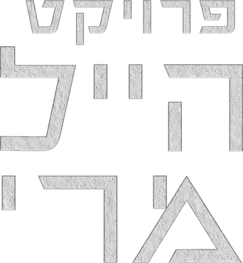 Proyecto salvación - Logo