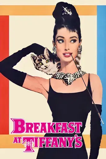 Desayuno con diamantes - Poster