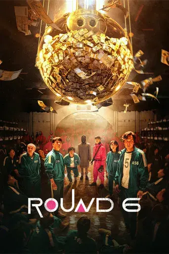 El juego del calamar - Poster