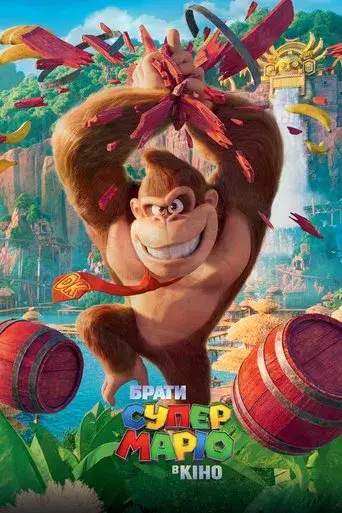 Super Mario Bros: La película - Poster