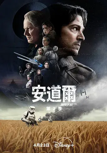 Andor - Poster