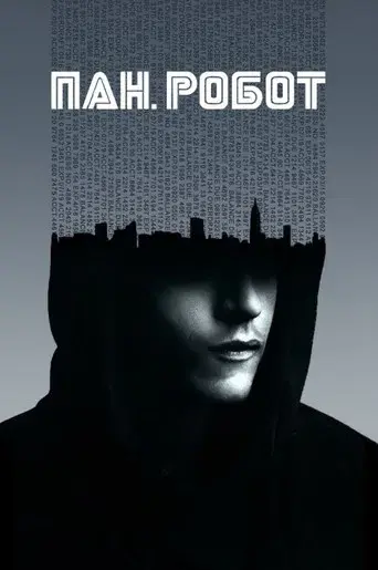 Mr. Robot - Poster