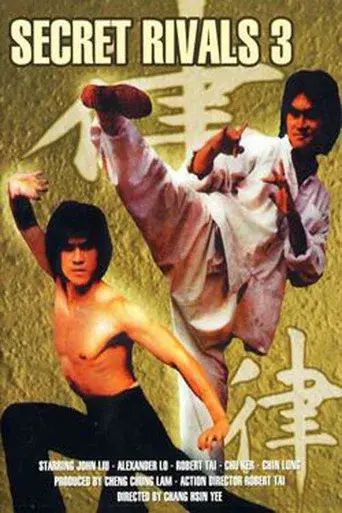 Rivales secretos 3 poster