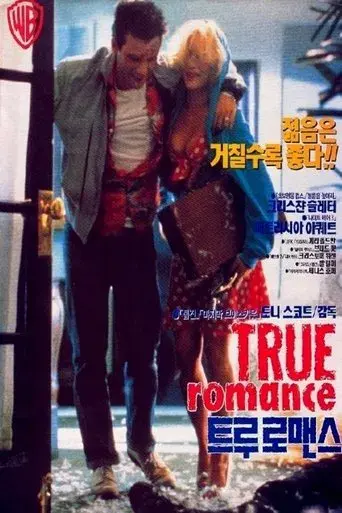 Amor a quemarropa - Poster