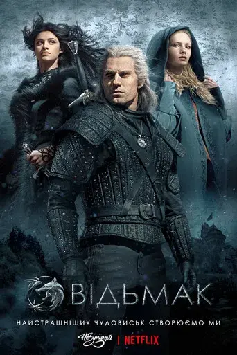 The Witcher - Poster