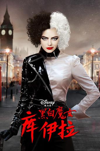 Cruella - Poster