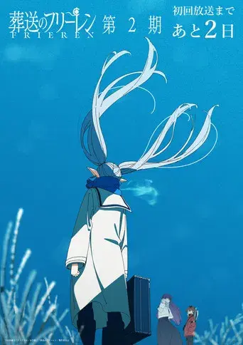 Frieren: Tras finalizar el viaje - Poster