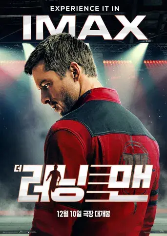 The Running Man - Poster