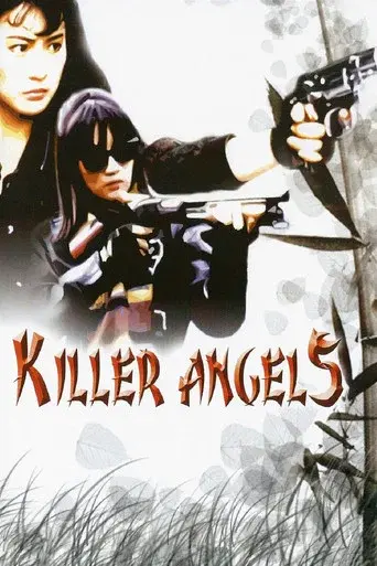 殺手天使 poster