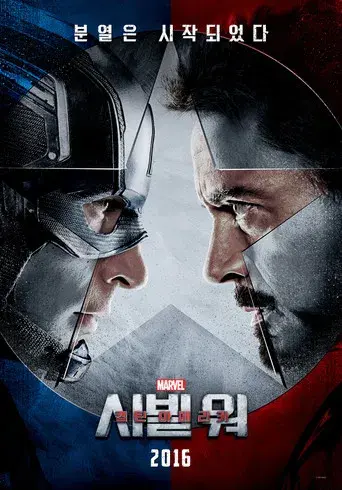 Capitán América: Civil War - Poster