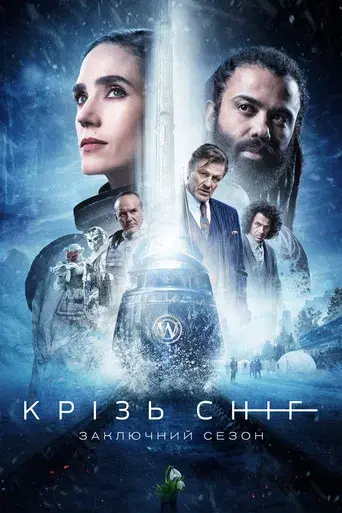 Snowpiercer: Rompenieves - Poster