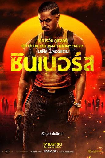 Los pecadores - Poster