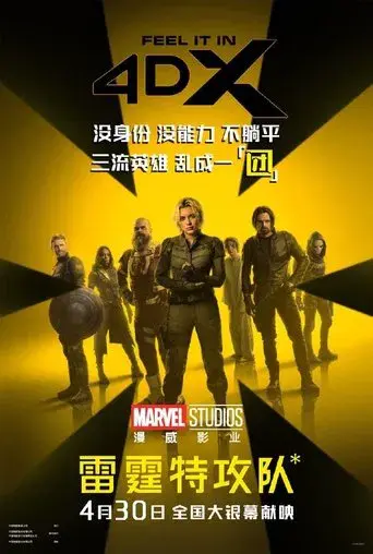 Thunderbolts* - Poster