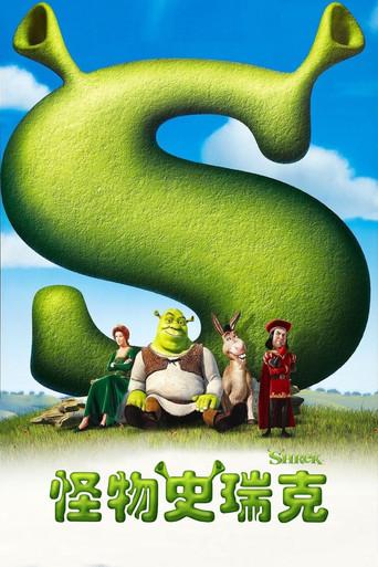 Shrek - Poster
