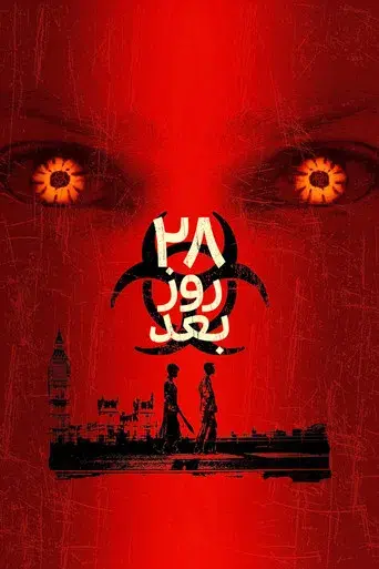 28 días después - Poster