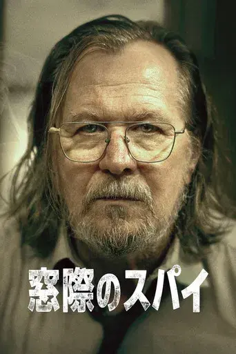 Slow Horses - Poster