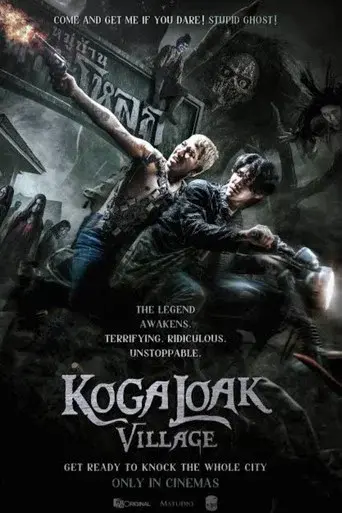 หมู่บ้านโคกะโหลก - Poster