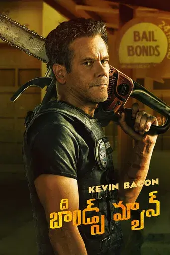 Cazador de demonios - Poster