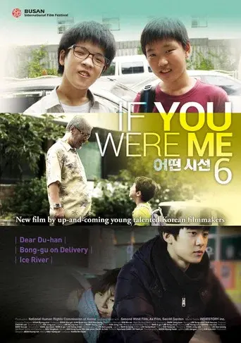 어떤 시선 poster