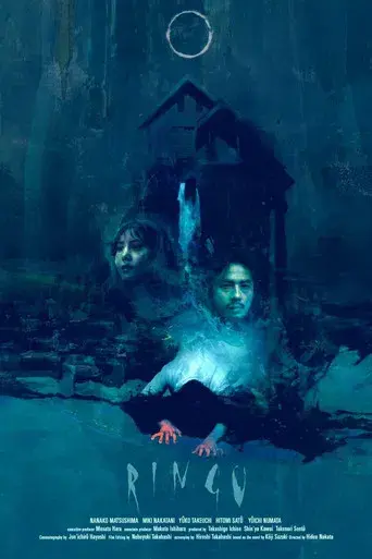 El círculo - Poster