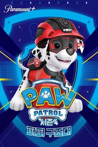La Patrulla Canina - Poster