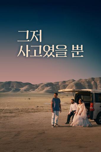 Un simple accidente - Poster