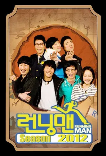 Running Man - Poster