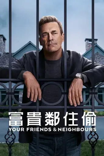 Vicios ocultos - Poster