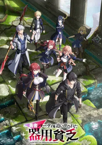 Jack-of-All-Trades, Party of None - Poster