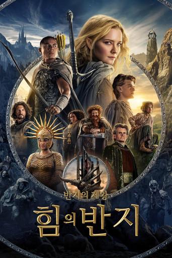 El señor de los anillos: Los anillos de poder - Poster