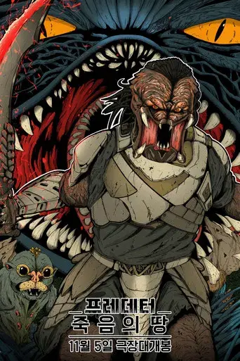 Predator: Badlands - Poster