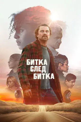 Una batalla tras otra - Poster