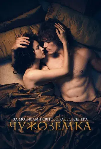 Outlander - Poster