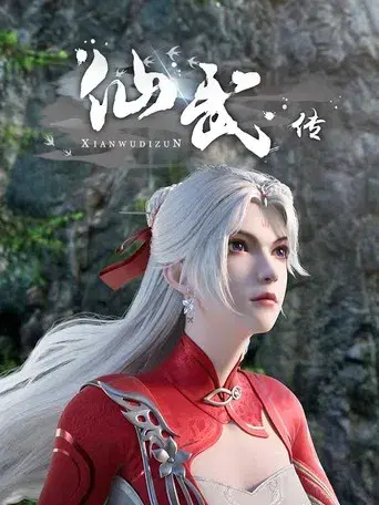 Banished Disciple’s Counterattack - Poster