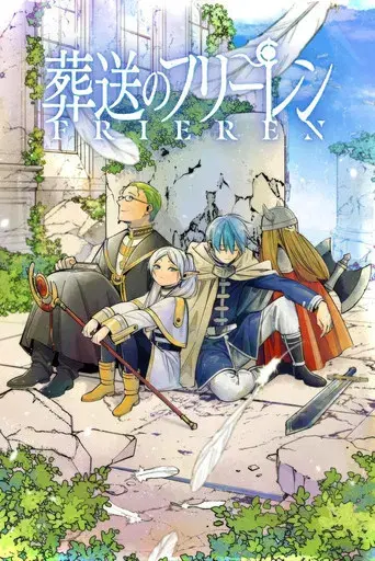 Frieren: Tras finalizar el viaje - Poster