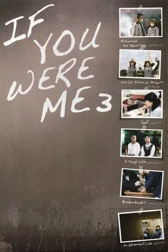 세번째 시선 poster