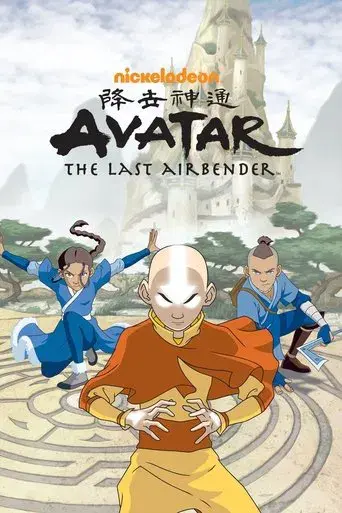 Avatar: La leyenda de Aang - Poster