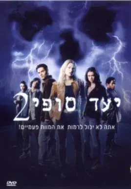 Destino final 2 - Poster