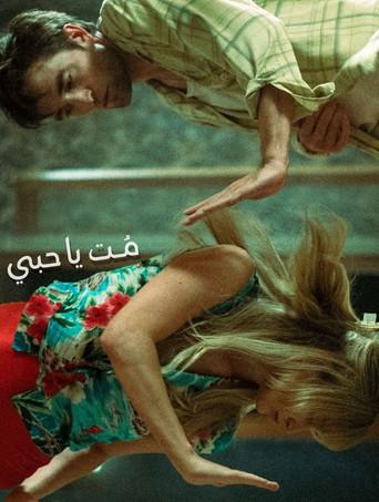 Die My Love - Poster