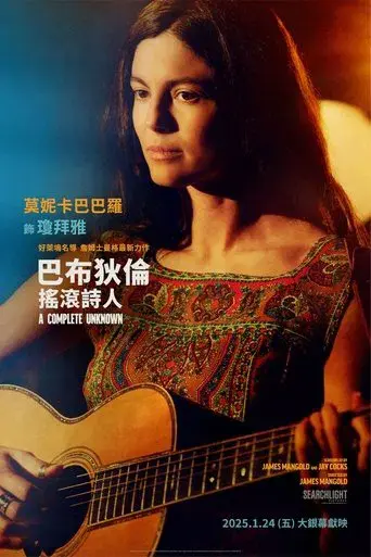 A Complete Unknown - Poster