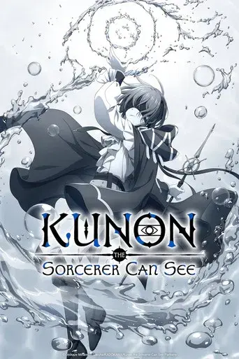 Kunon the Sorcerer Can See - Poster