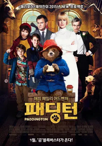 Paddington - Poster