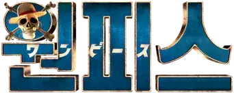 ONE PIECE - Logo