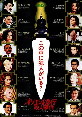 Asesinato en el Orient Express - Poster