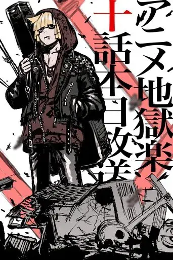 Hell's Paradise - Poster